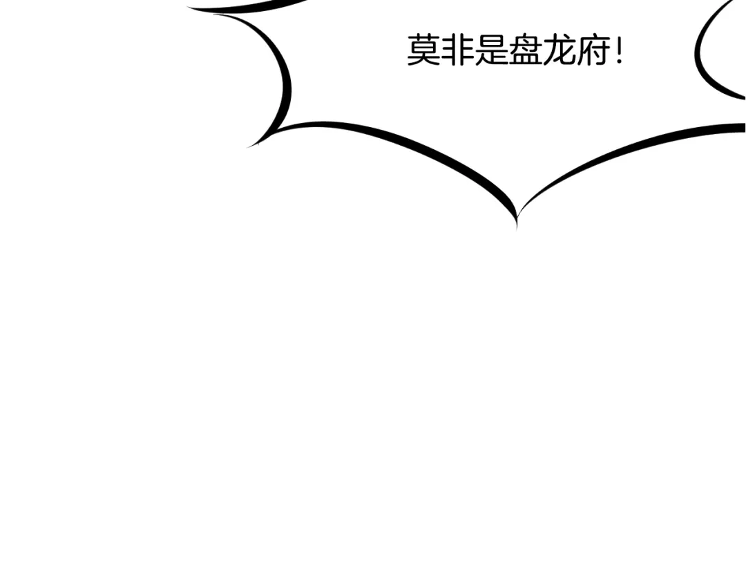 《龙脉武神》第4话 江千秋 第36页