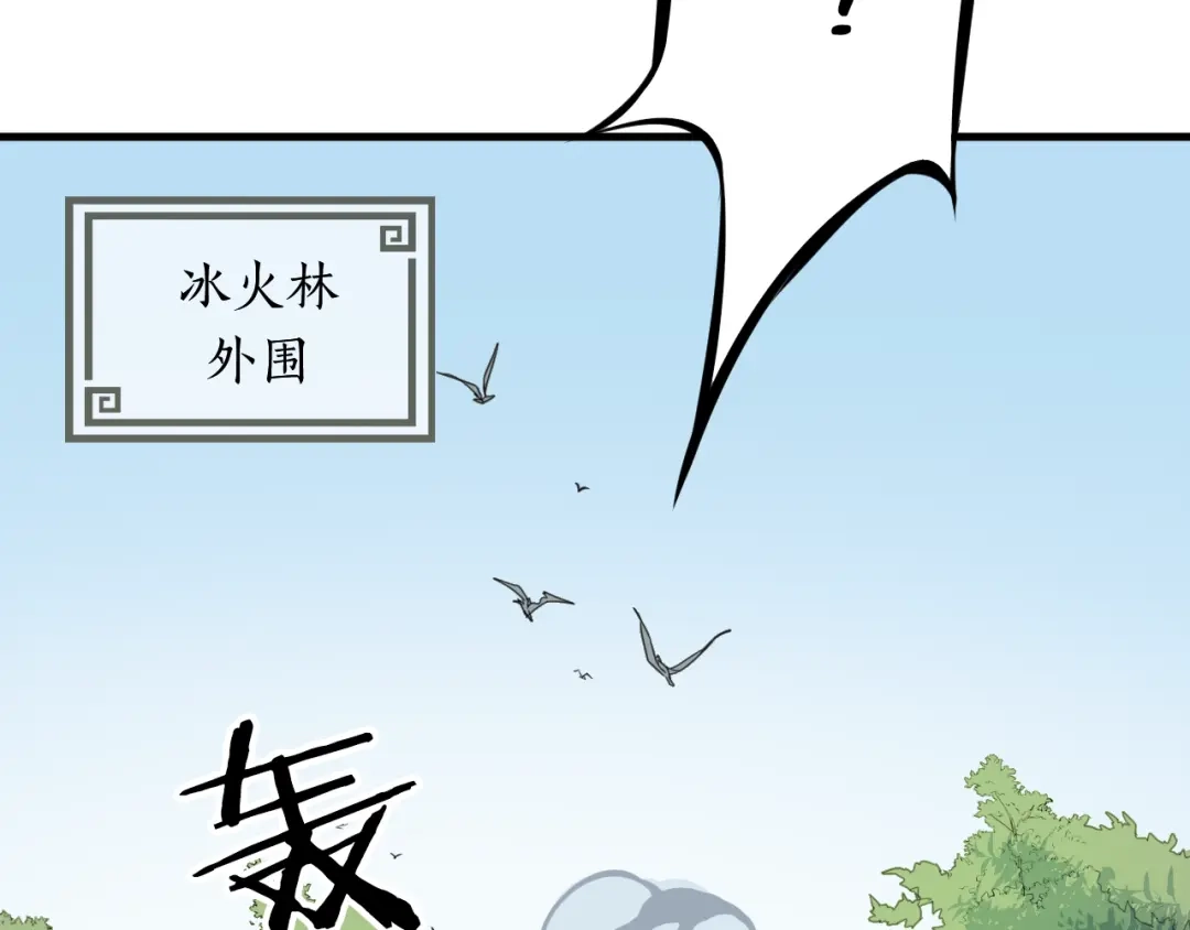 《龙脉武神》第4话 江千秋 第75页