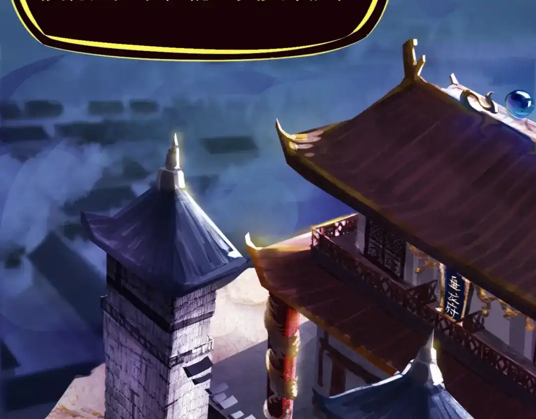 《龙脉武神》第4话 江千秋 第39页