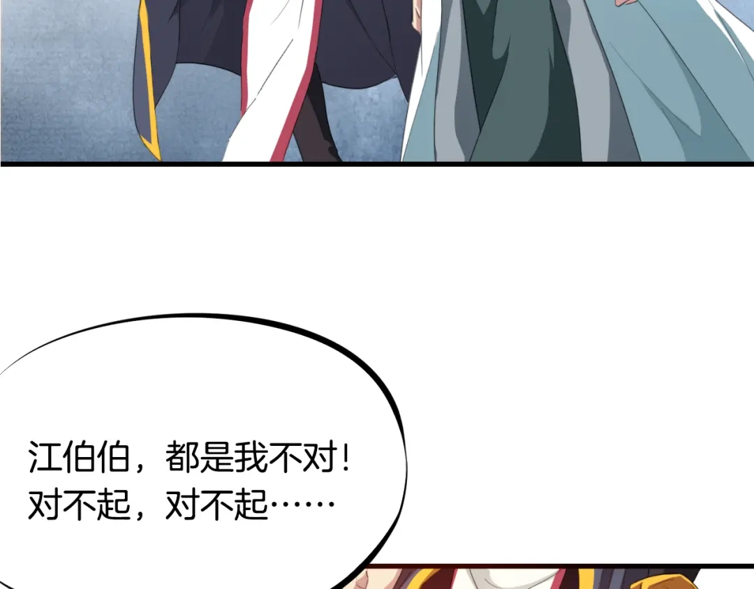 《龙脉武神》第4话 江千秋 第10页
