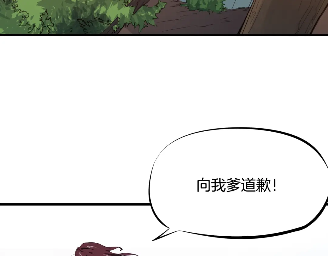 《龙脉武神》第4话 江千秋 第8页