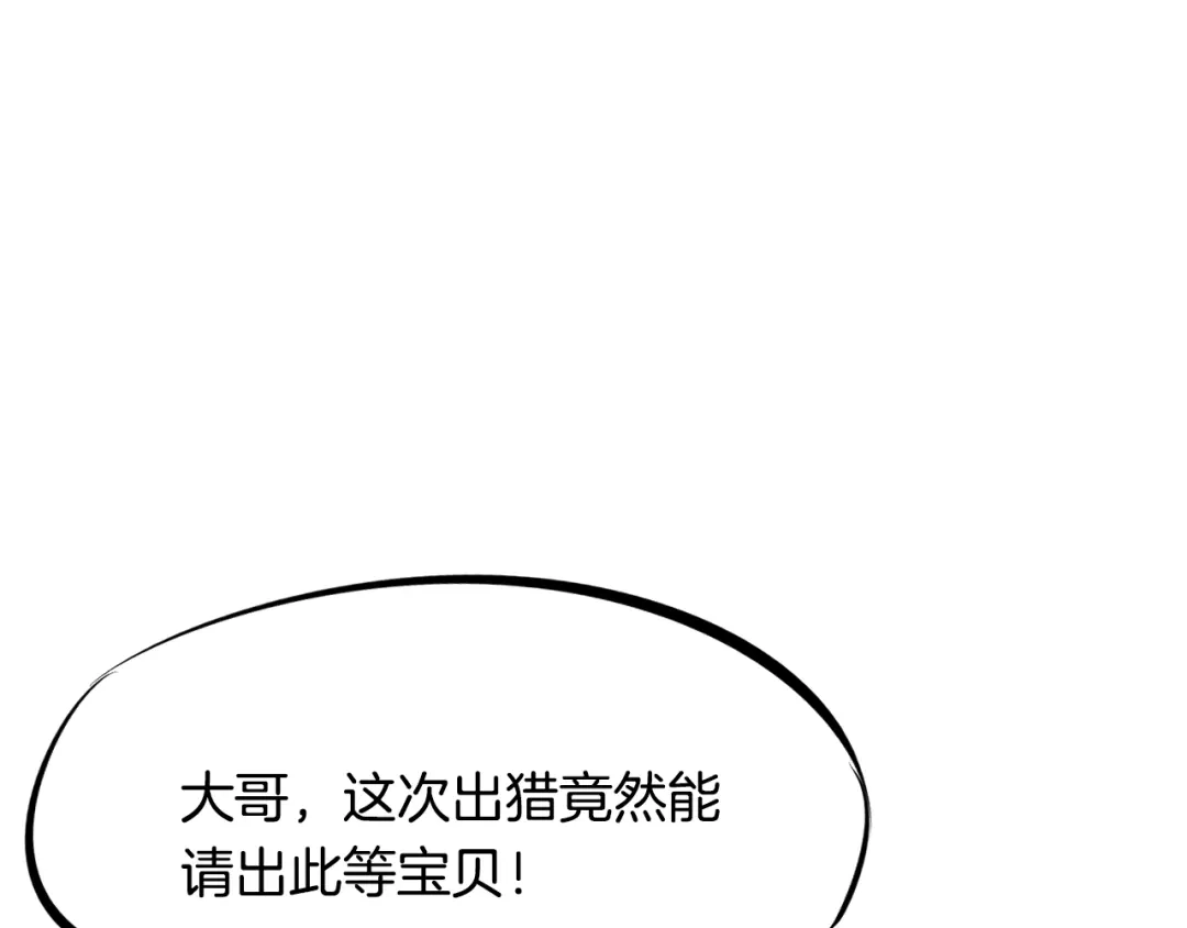 《龙脉武神》第4话 江千秋 第105页