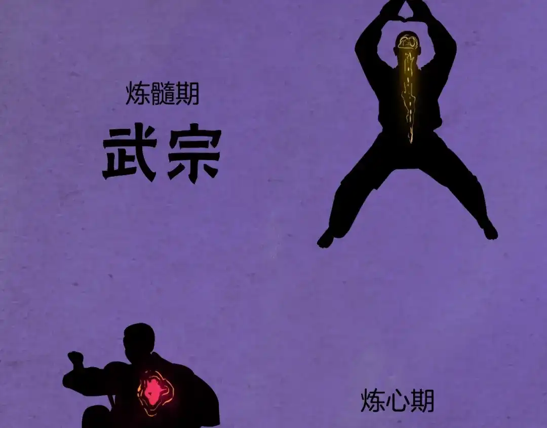 《龙脉武神》第4话 江千秋 第85页