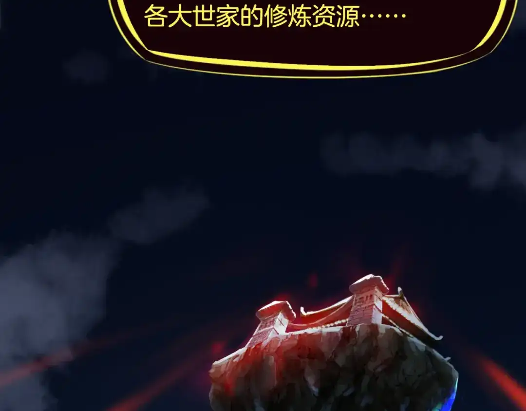 《龙脉武神》第4话 江千秋 第44页