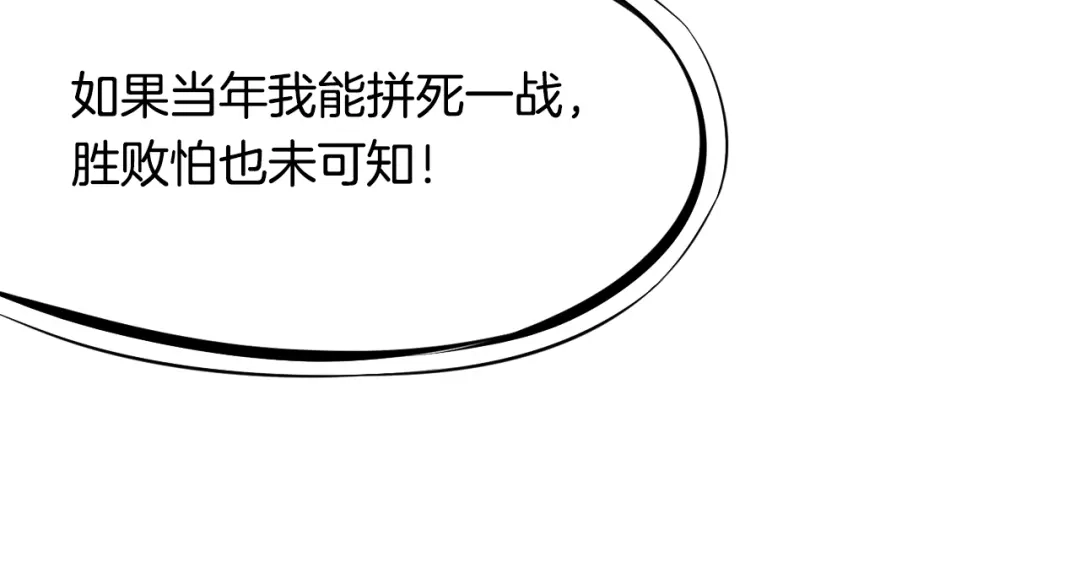 《龙脉武神》第4话 江千秋 第60页