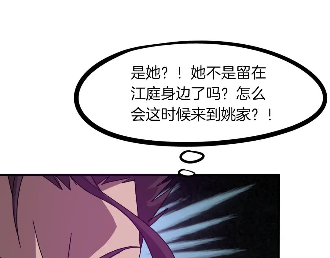 《龙脉武神》第49话 吊唁 第62页