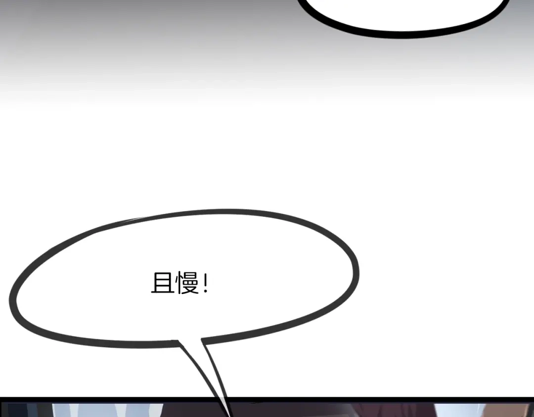 《龙脉武神》第49话 吊唁 第56页