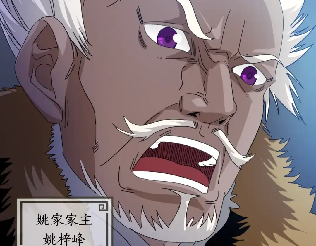 《龙脉武神》第49话 吊唁 第27页