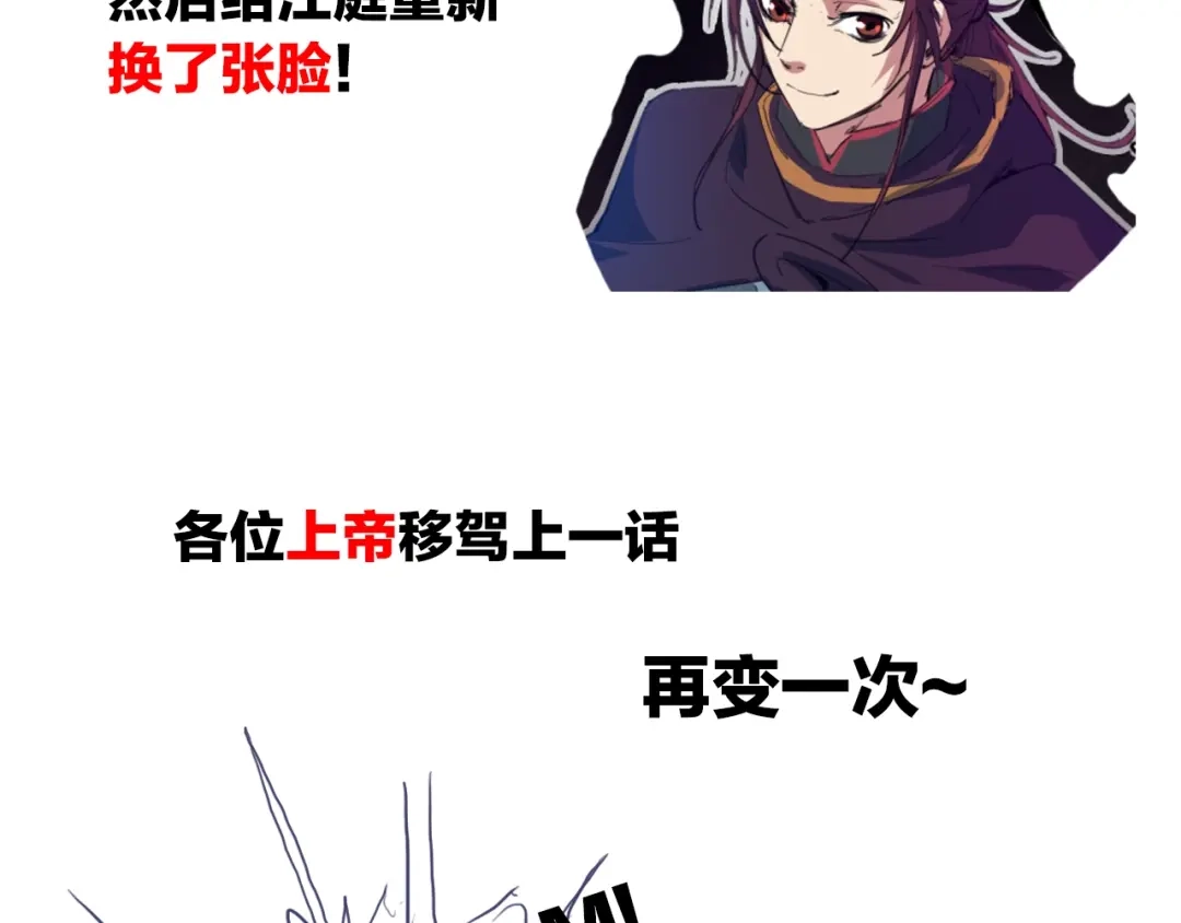 《龙脉武神》第49话 吊唁 第168页