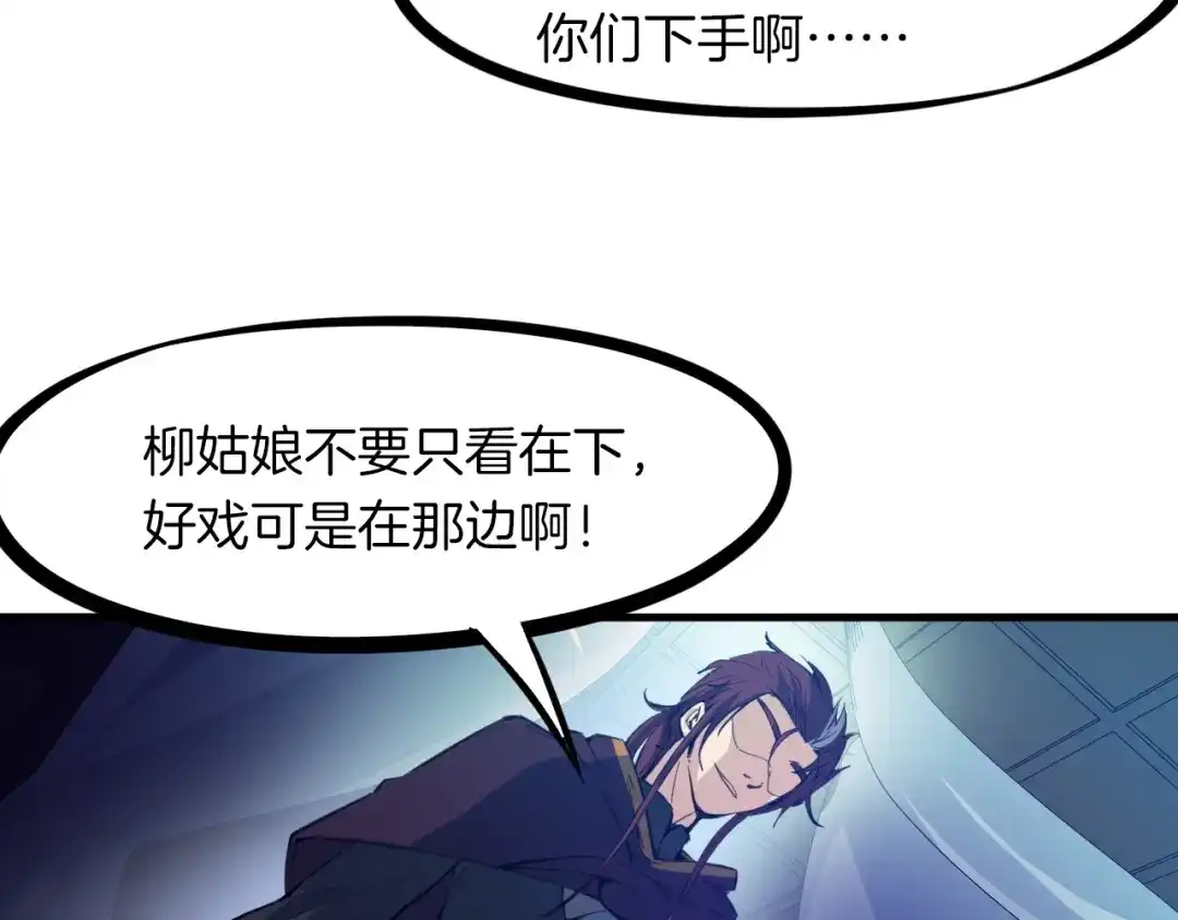 《龙脉武神》第49话 吊唁 第161页