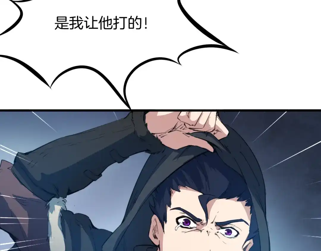 《龙脉武神》第49话 吊唁 第151页