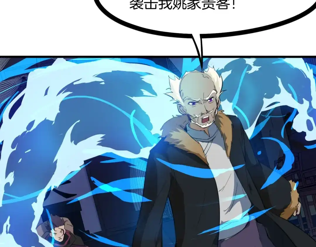 《龙脉武神》第49话 吊唁 第147页
