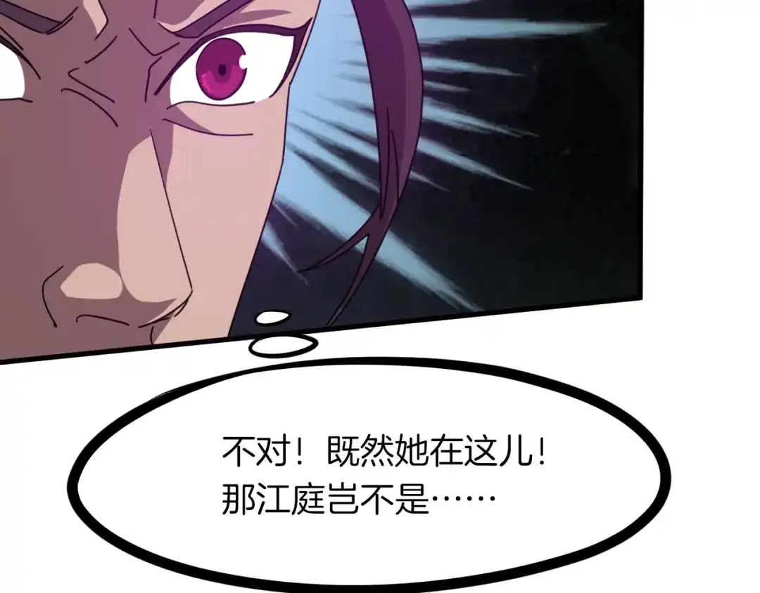 《龙脉武神》第49话 吊唁 第63页