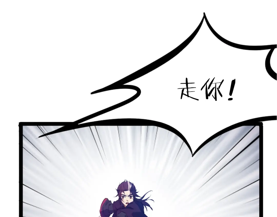 《龙脉武神》第49话 吊唁 第137页