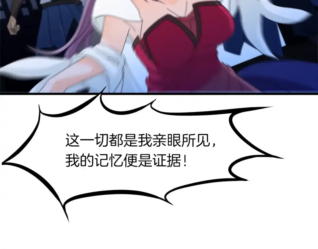 《龙脉武神》第49话 吊唁 第75页