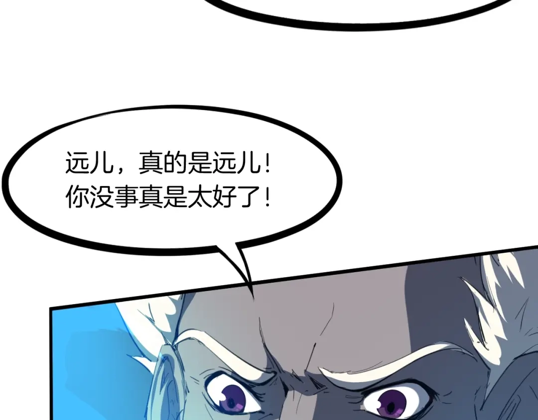《龙脉武神》第49话 吊唁 第153页