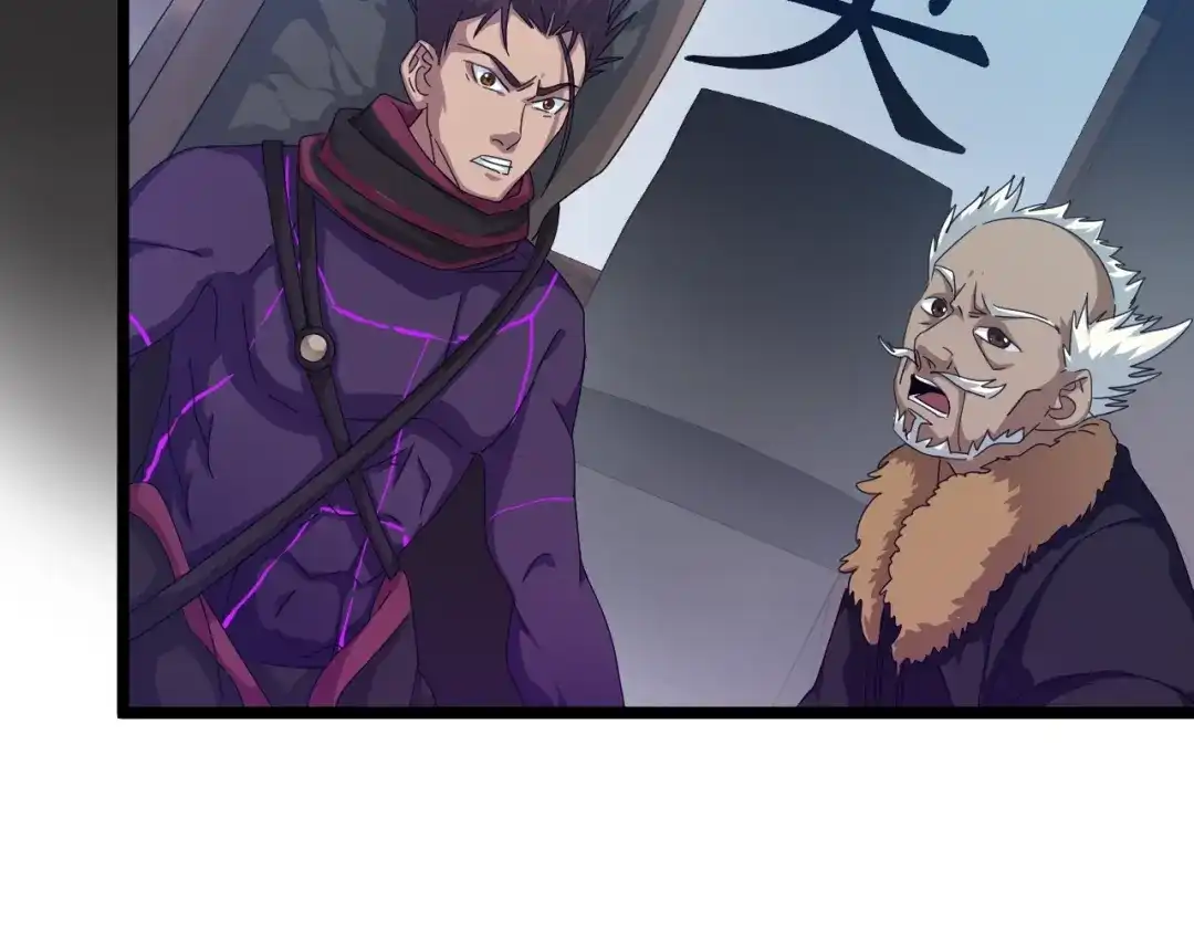 《龙脉武神》第49话 吊唁 第61页