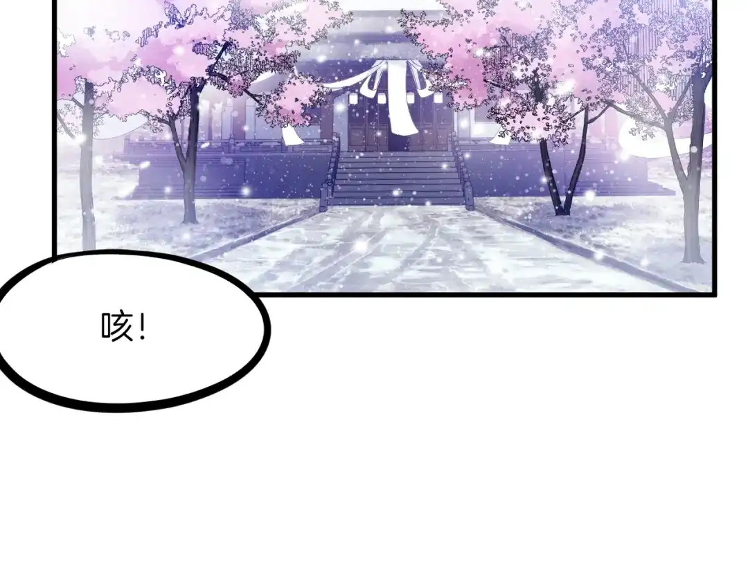 《龙脉武神》第49话 吊唁 第19页