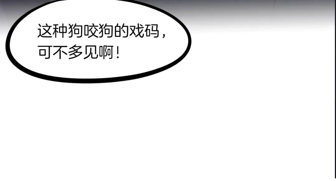 《龙脉武神》第49话 吊唁 第165页