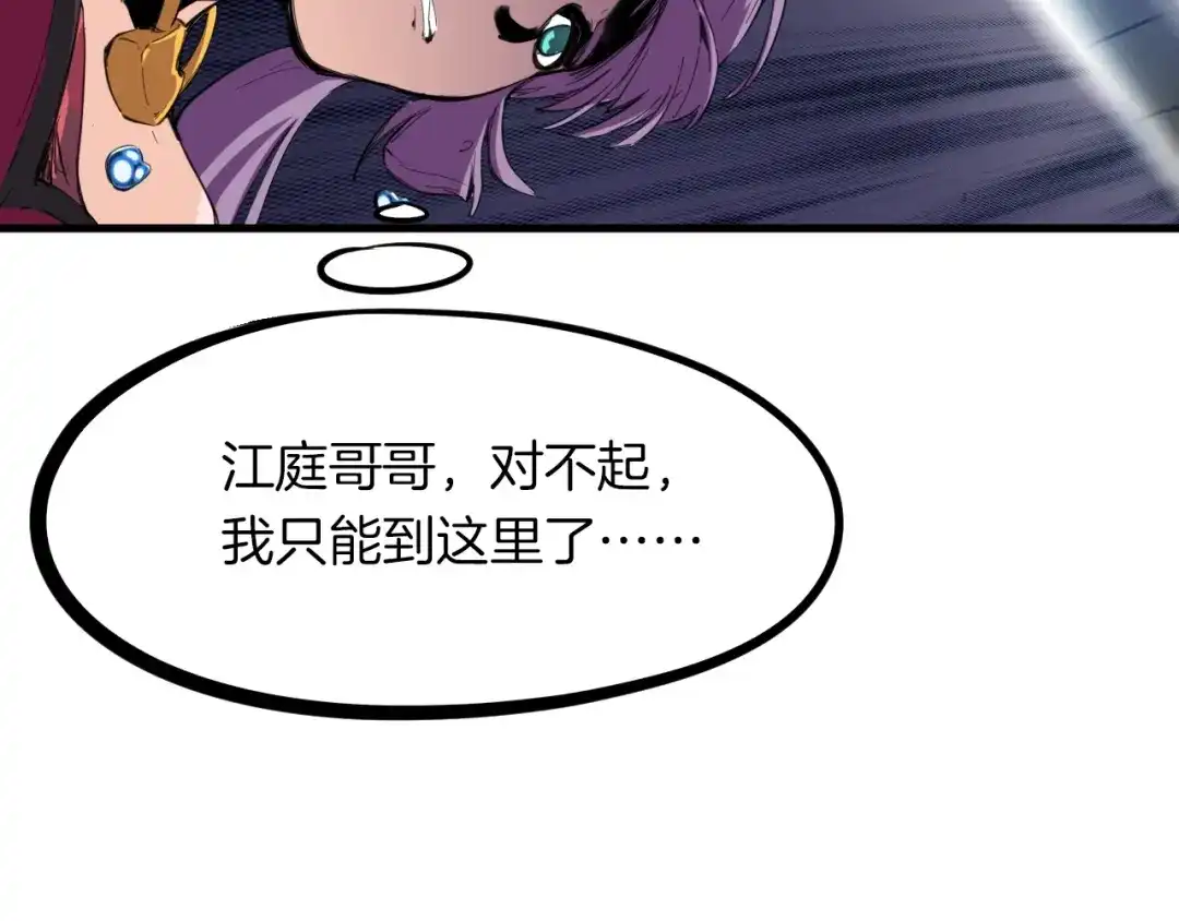 《龙脉武神》第49话 吊唁 第129页