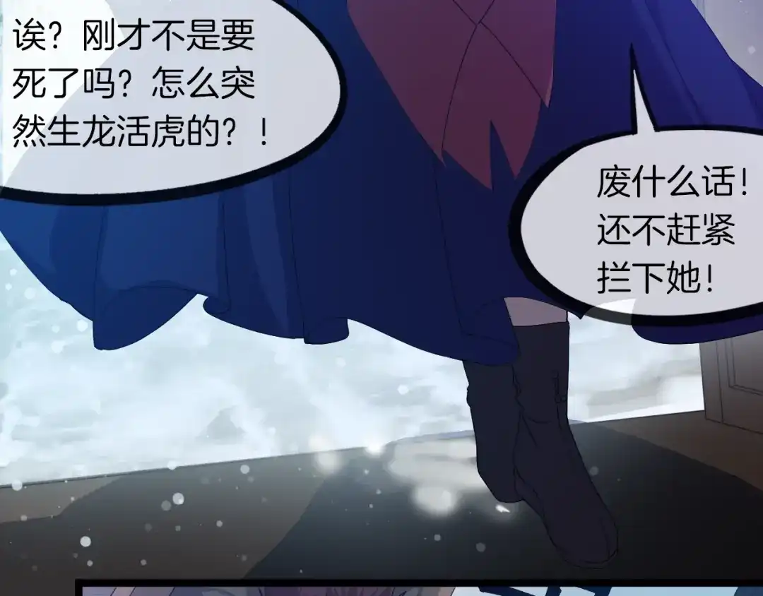 《龙脉武神》第49话 吊唁 第60页