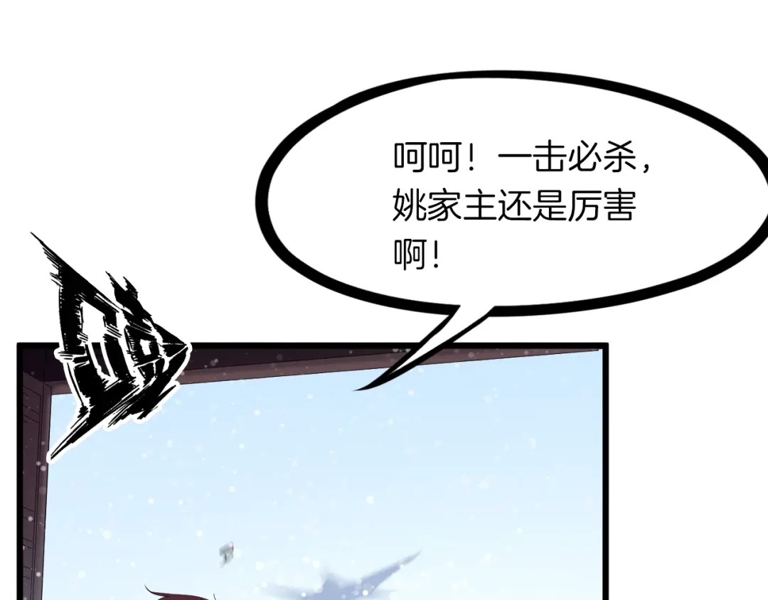 《龙脉武神》第50话 狗咬狗 第102页