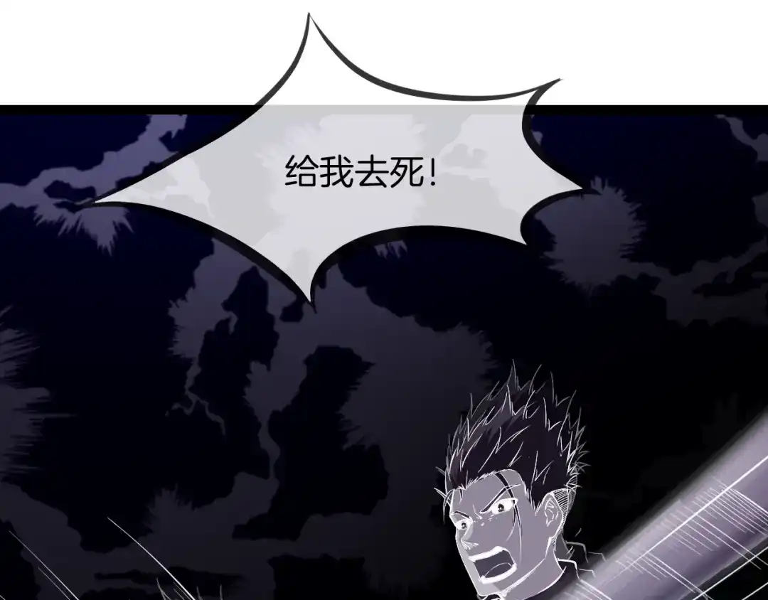 《龙脉武神》第50话 狗咬狗 第132页