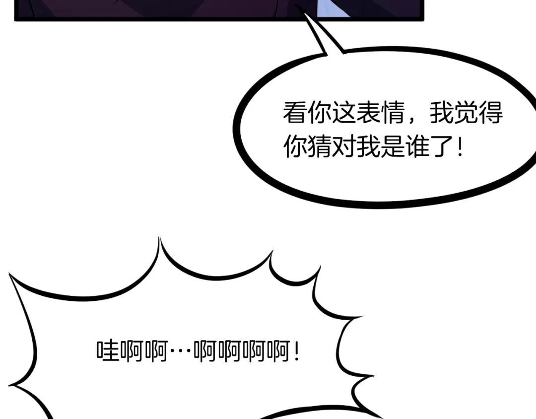 《龙脉武神》第50话 狗咬狗 第151页