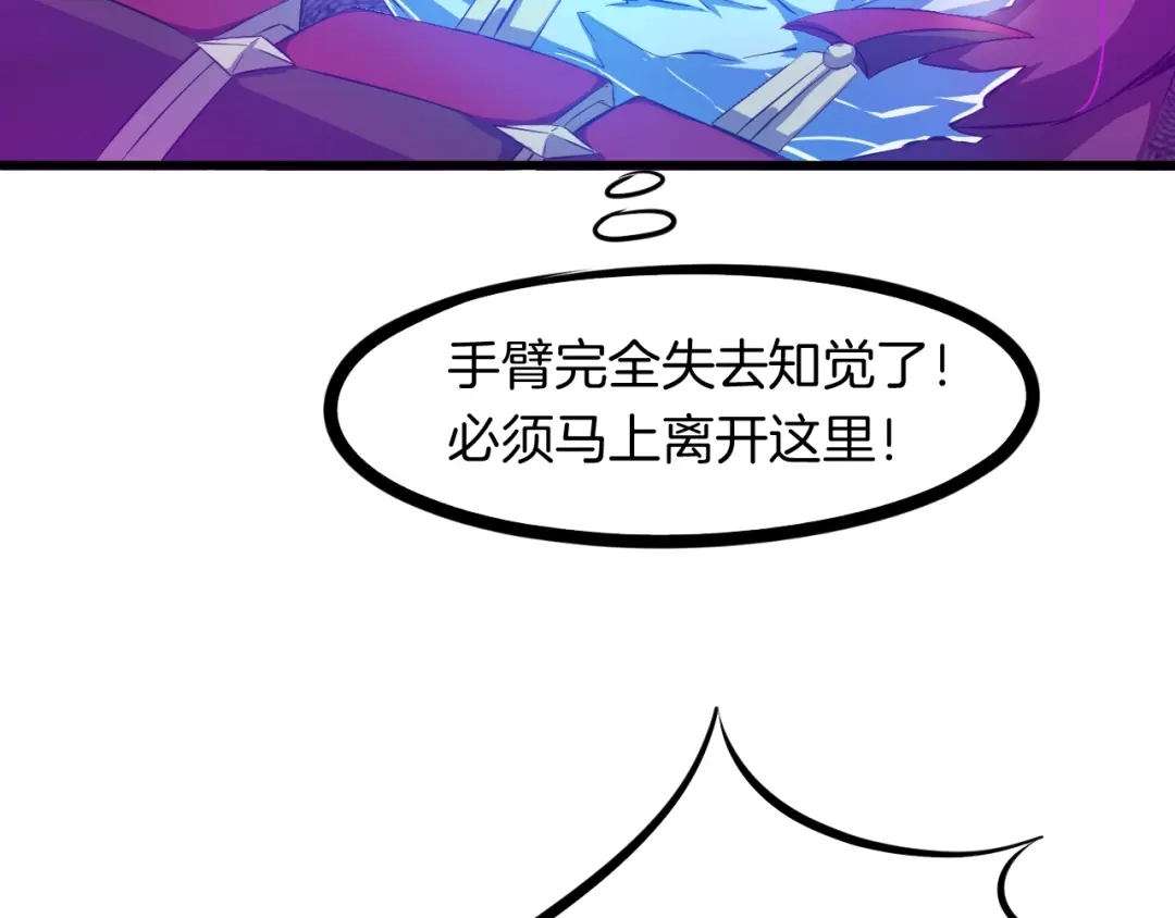《龙脉武神》第50话 狗咬狗 第83页