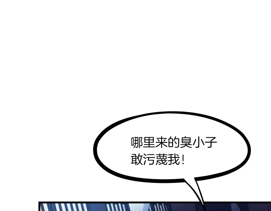 《龙脉武神》第50话 狗咬狗 第53页