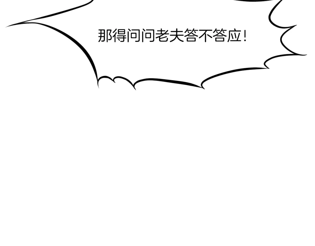 《龙脉武神》第50话 狗咬狗 第74页
