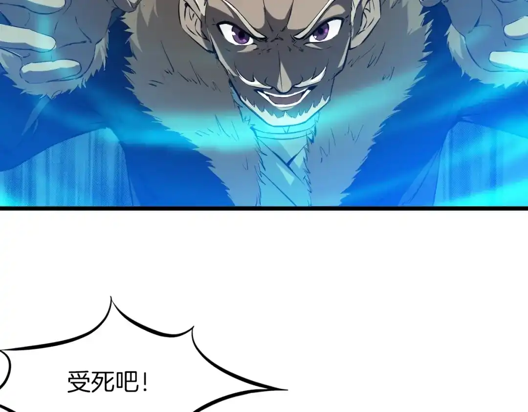 《龙脉武神》第50话 狗咬狗 第95页