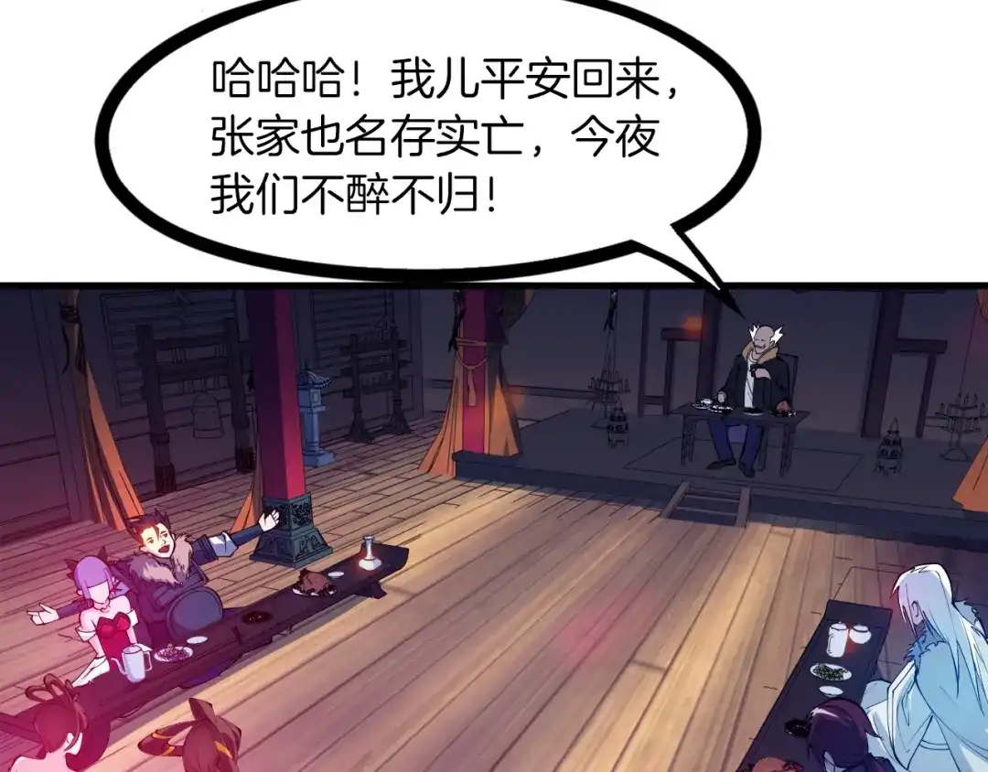 《龙脉武神》第51话 筹码 第37页