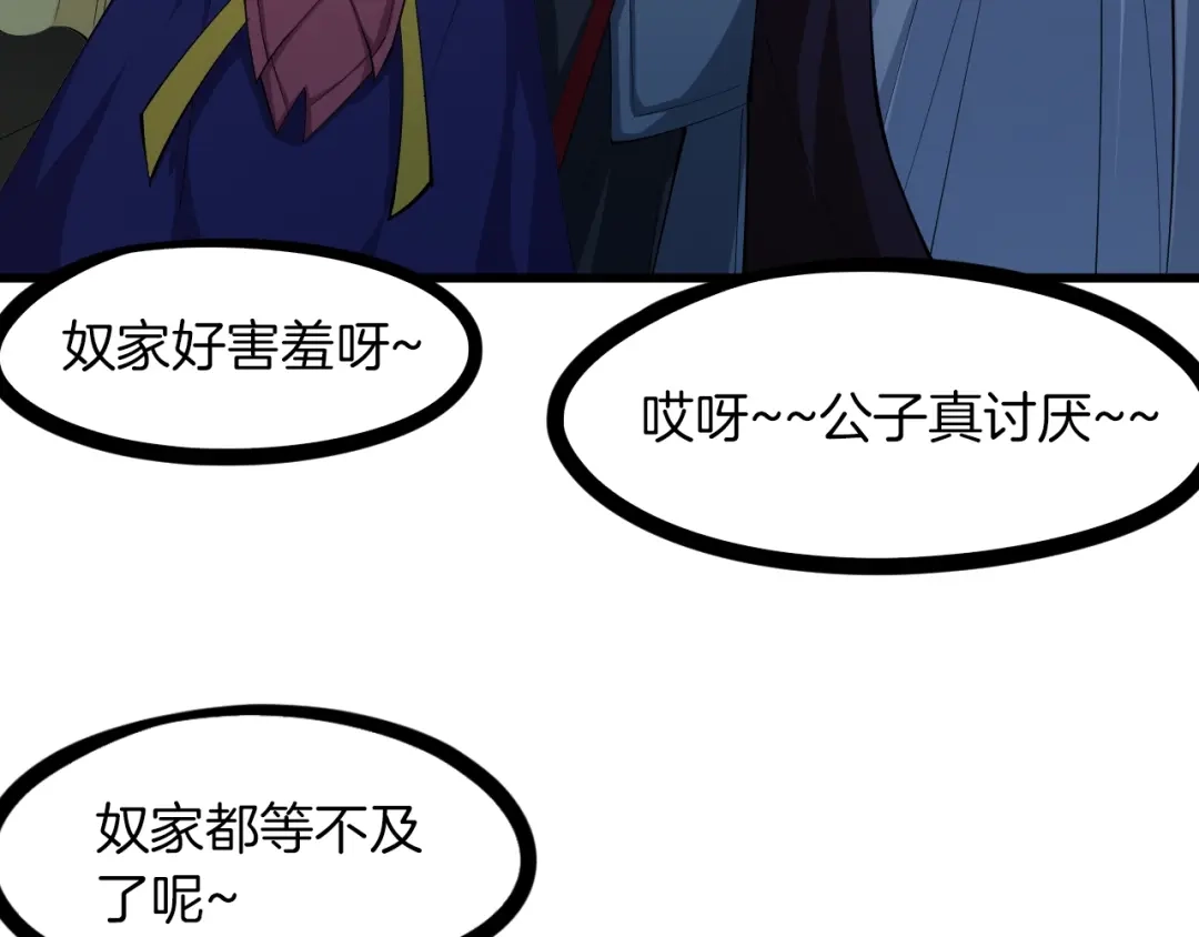 《龙脉武神》第51话 筹码 第57页