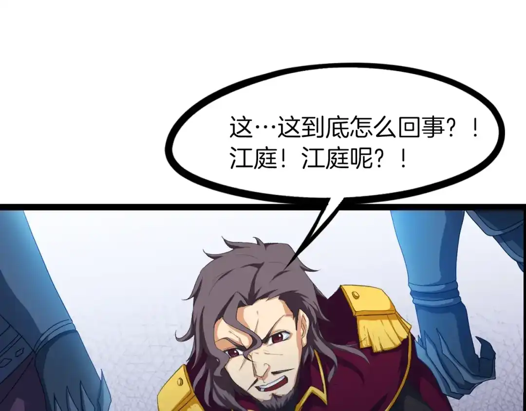 《龙脉武神》第51话 筹码 第27页