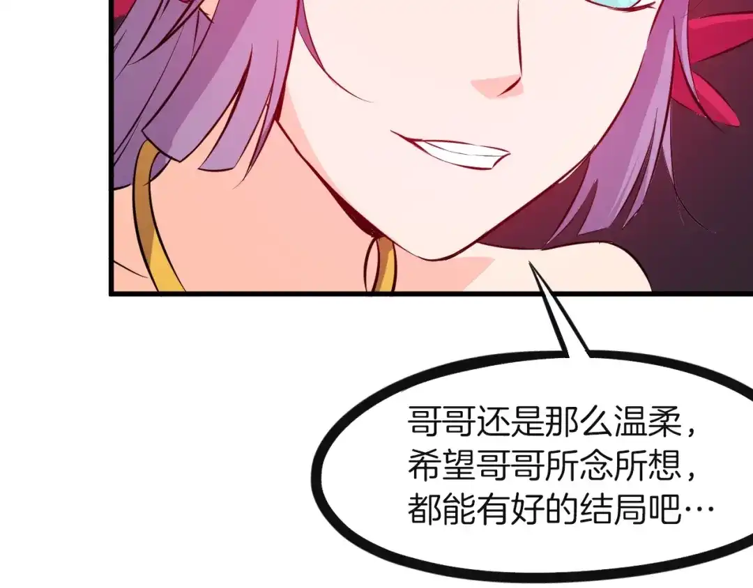 《龙脉武神》第51话 筹码 第104页
