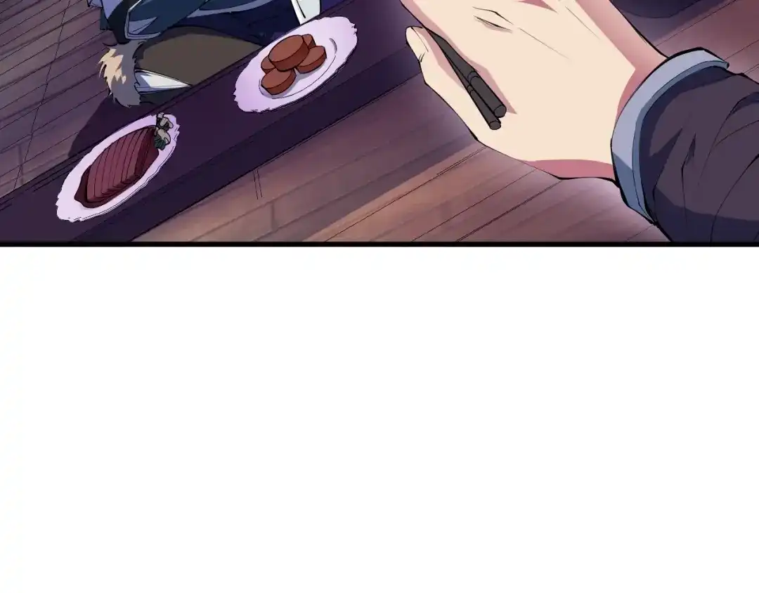 《龙脉武神》第51话 筹码 第46页