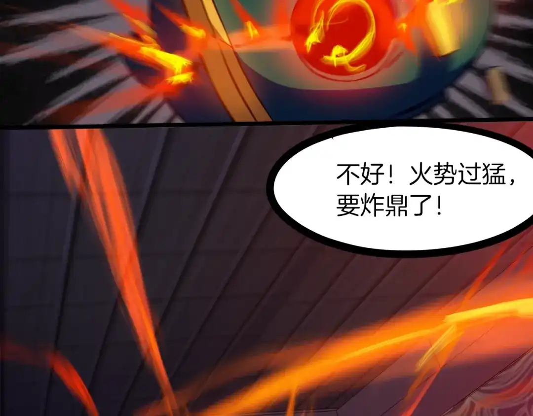 《龙脉武神》第51话 筹码 第127页
