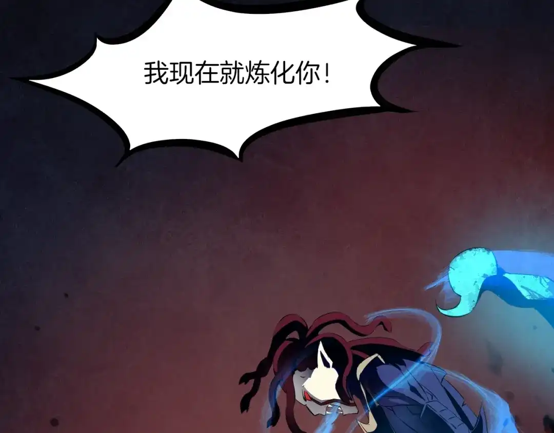 《龙脉武神》第51话 筹码 第120页