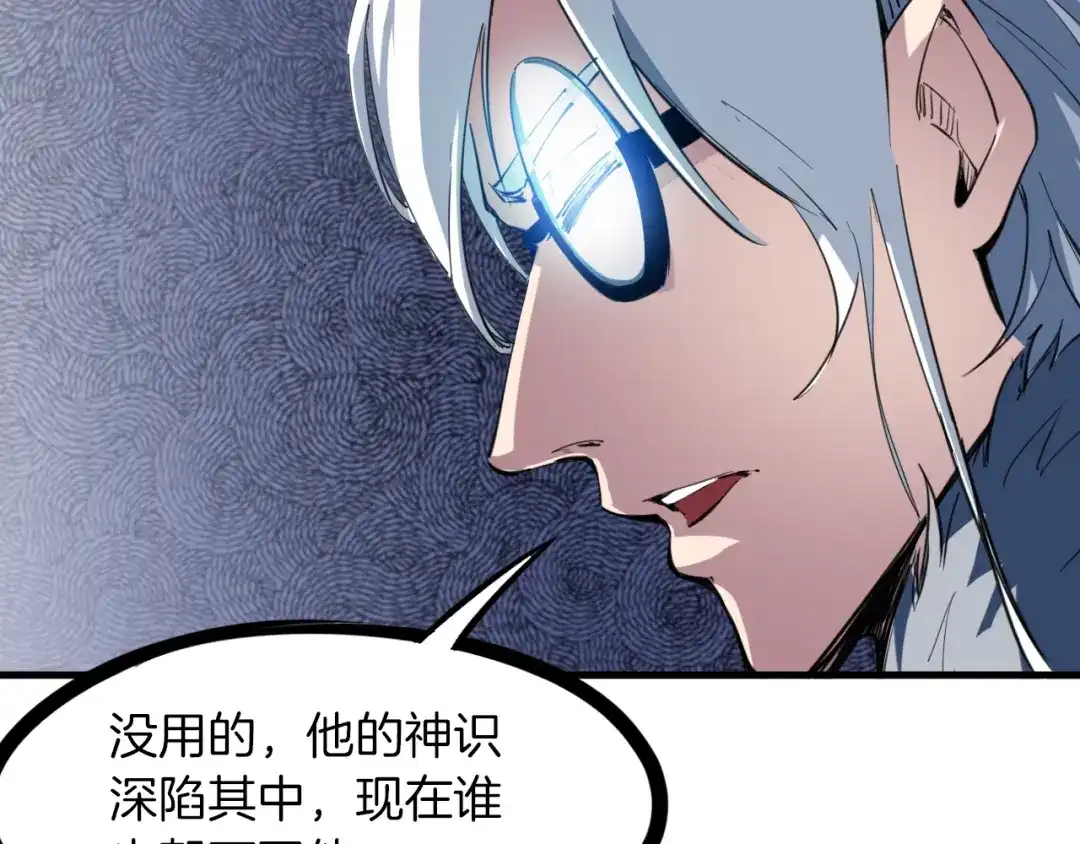 《龙脉武神》第51话 筹码 第111页