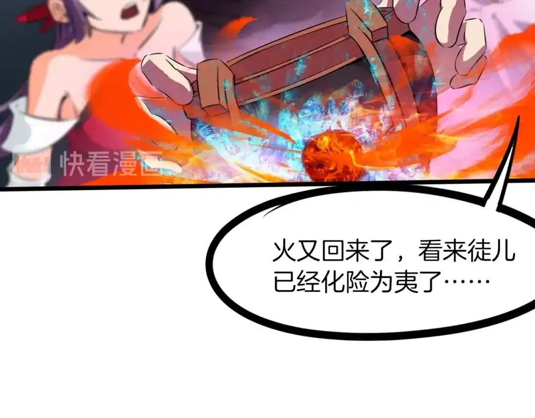 《龙脉武神》第51话 筹码 第125页