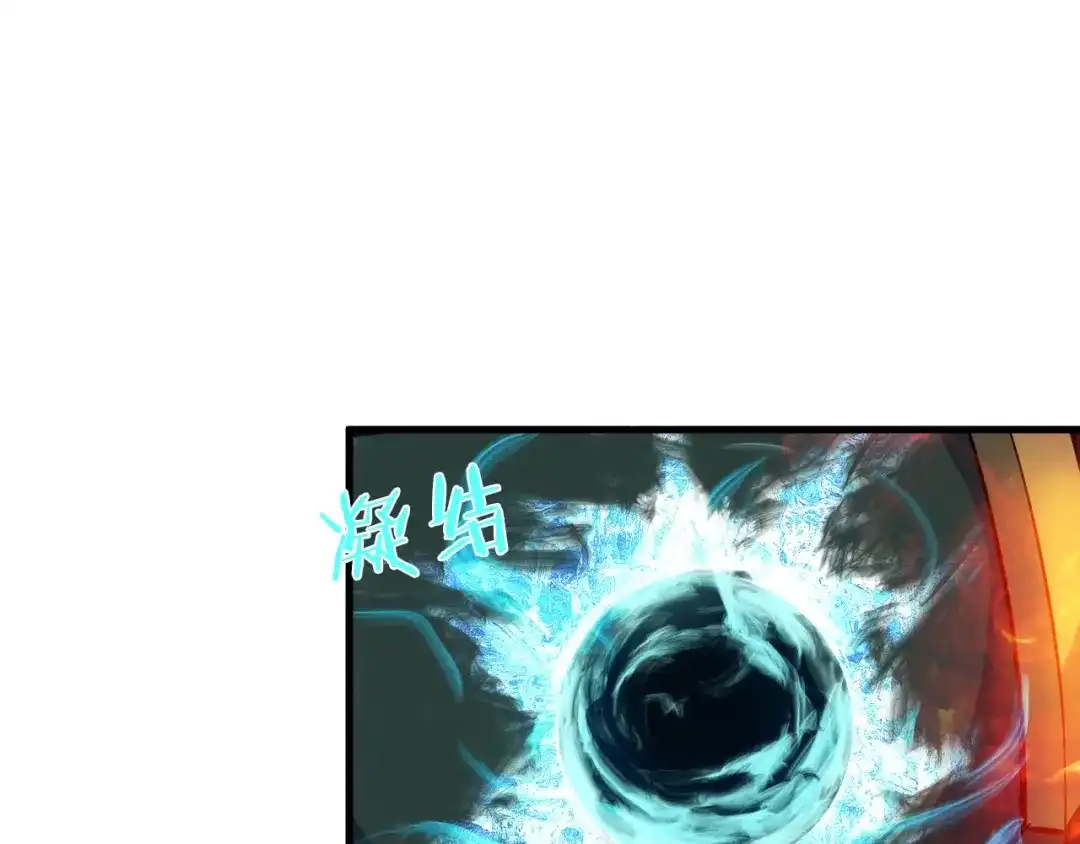 《龙脉武神》第51话 筹码 第105页
