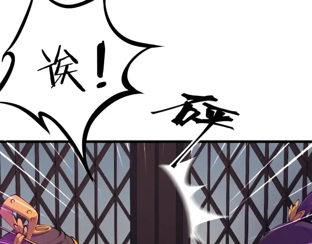 《龙脉武神》第51话 筹码 第68页