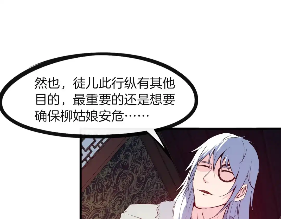 《龙脉武神》第51话 筹码 第101页