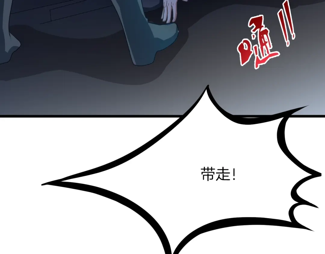 《龙脉武神》第51话 筹码 第31页
