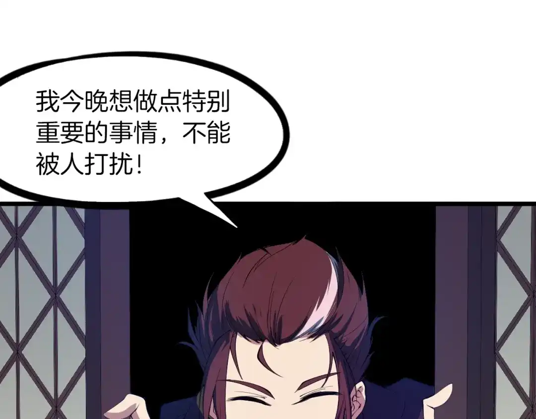 《龙脉武神》第51话 筹码 第66页