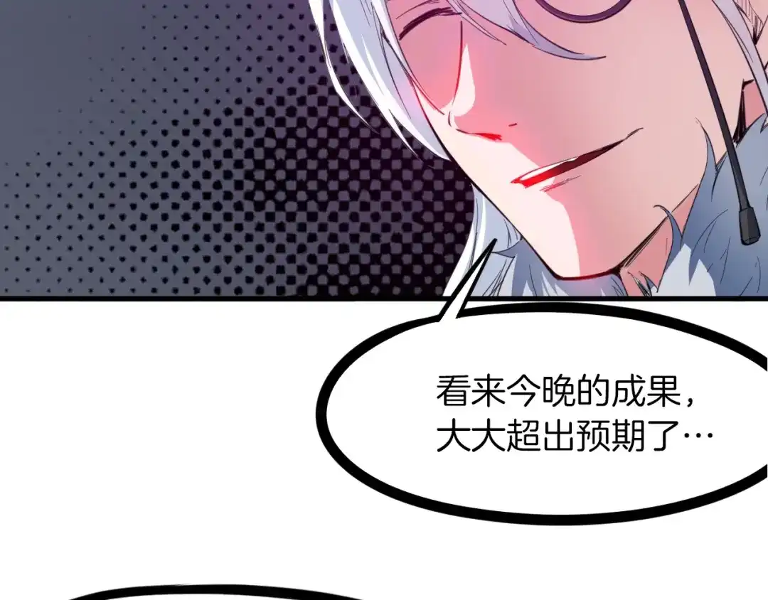 《龙脉武神》第51话 筹码 第150页