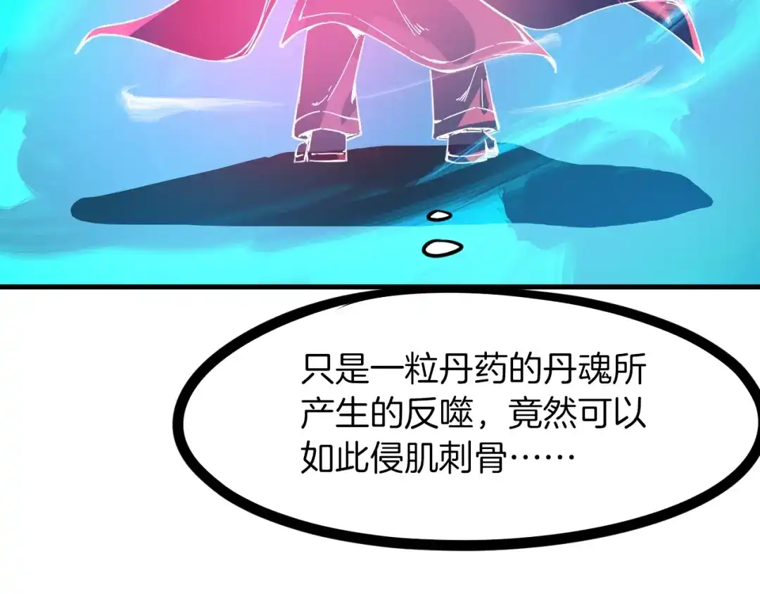 《龙脉武神》第51话 筹码 第116页