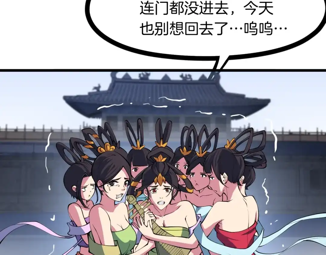 《龙脉武神》第52话 血炼晶 第11页
