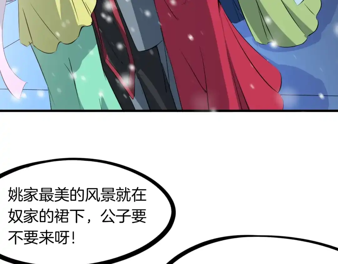 《龙脉武神》第52话 血炼晶 第33页
